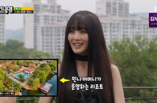 아이들 민니, '런닝맨' 멤버들 태국 리조트 초대.."숙소비 해드릴게요"