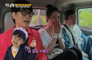 하하 "딸 송이, 배우 되고 싶다고..꿈은 지예은"[런닝맨][별별TV]