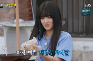 민니, 5개 국어 실력에 태국 리조트·집 여러 채..'현실판 금수저'[런닝맨][★밤TView]