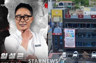 '전과 6범' 임성근, 3층 대규모 파주 식당 오픈.."과정 쉽지 않았지만"[스타이슈]