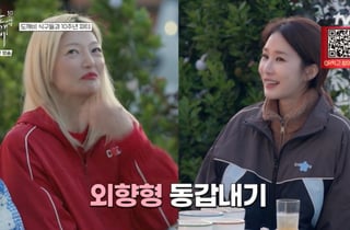 '44세' 유인나, 동갑내기 이엘에 궁금증 폭발.."삼신할매 첫 분장만 8시간"[도깨비 10주년 여행][★밤TView]