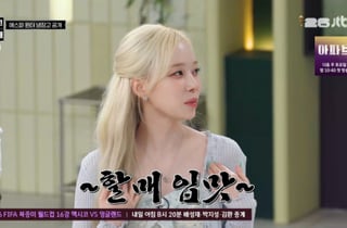 윈터, 호박잎·콩잎·막장 가득한 냉장고.."할매 입맛"[냉부해][★밤TView]