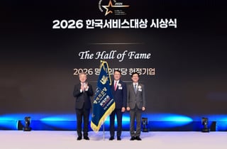 롯데관광개발, 업계 최초 한국서비스대상   '명예의 전당' 헌정...한국표준협회