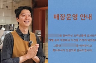 '모래 퍼포먼스' 이동건, 제주 카페 1년만 휴업.."재정비 시간"[스타이슈]