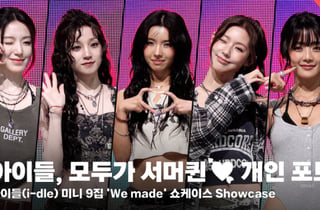 아이들(i-dle), 모두가 서머퀸! 개인 풀 포토월 [영상]