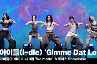 아이들(i-dle) 'Gimme Dat Love' 쇼케이스 무대 [영상]