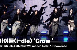 아이들(i-dle) 'Crow' 쇼케이스 무대 [영상]