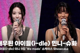 아이들(i-dle) 민니-슈화, 배우 활동! "응원 부탁드려요" [영상]