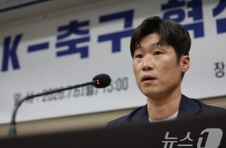 '차기 협회장 불출마' 박지성, K-축구 혁신위 2시간 논의 후 "추락한 축구협회 신뢰 회복, 현 제도로 안 돼" [현장 일문일답]