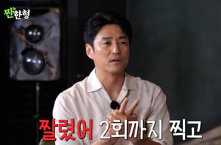 지진희 "작품서 강제 하차..子 자랑하던 엄마, 돌아서서 눈물" [짠한형]