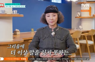 고두심, 故 김수미 향한 그리움 "음식만 보면 생각나"[남겨서뭐하게][★밤TV]