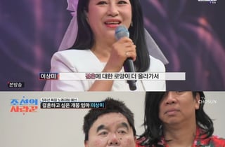 심형래, 이상미에게 반했다.."호감 있냐" 질문에 '끄덕끄덕' [조선의 사랑꾼]