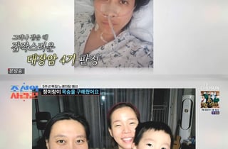 정이랑, '대장암 4기 판정' 절친과 오열 "항암 12회·개복 3회" [조선의 사랑꾼] [별별TV]
