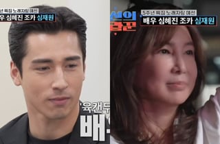 '심혜진 훈남 조카' 심재원 "父 미국인, 군대 다녀왔다"