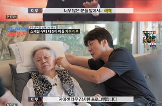 '음주운전' 이루, 오랜만 무대에 긴장→치매 母 위해 급히 귀가 [조선의 사랑꾼] [★밤TView]