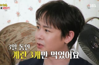 닉쿤, 후덕했던 모습은 어디로.."3일간 계란 3개 다이어트"[아근진][★밤TView]