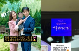 박세영, 결혼 4년만 복귀..♥곽정욱 든든 외조 "본방사수 대기 중"