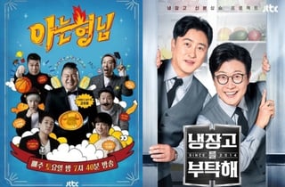 한연노 "'아형''냉부' 출연료 미지급..수십억 피해" 충격 주장[스타이슈]