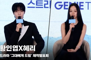 황인엽X혜리, '말랑 말랑~ 캐릭터 소개' [영상]