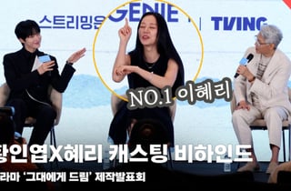 황인엽X혜리, '원 엔 온리! 이혜리! 캐스팅 비하인드' [영상]