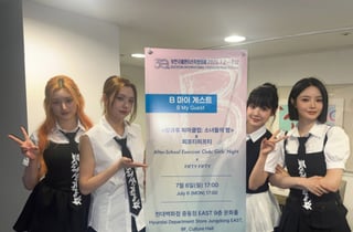 '배우 변신' 피프티피프티, 부천국제판타스틱영화제 등장