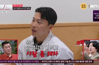 31세 트레이너 男, 여친에게.."똥멍청아, 사람 좀 돼라" 막말[연애전쟁]