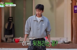 임영웅, 야무진 '일머리' 자랑..'우유 폭탄' 순식간에 청소 [산골총각 영웅]