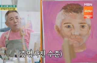 박미선, '안광 이봉원♥' 초상화 공개에 '역대급 폭소'.."손오공 원숭이 아냐?" [귀한 가족][★별별TV]