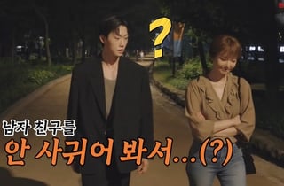 40세 고준희, 30세 맞선남에 '거짓 모태솔로' 고백.."남자친구 한 번도 안 사귀어" [귀한 가족]
