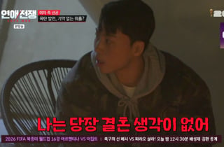 '3년 차 커플' 결혼 vs 워홀..마지막 여행서 끝내 눈물의 파국[연애전쟁][별별TV]
