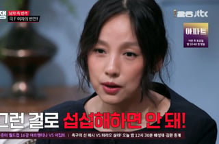 이효리, 2박 3일간 10번 운 女에 "사랑에 대한 환상이 있는 것 같아"[연애전쟁][★밤TView]