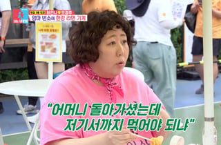 신기루 "母 빈소에 한강 라면, 조문객을 위해 설치했다"[동상이몽2][★밤TView]