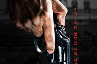 '암살자(들)', 토론토영화제 갈라 프레젠테이션 초청.."연기 환상적"