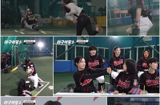 '야구여왕2' 블랙퀸즈, 전원 실적 위기..괴물 지원자 등장 "왜 이제 나타나"