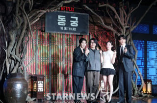 현실과 귀의 세계, 넷플릭스 시리즈 '동궁'[★포토]