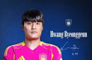 [오피셜] 울산, 조현우가 지키는 골문에 깊이도 더했다... '193cm-베테랑' 황병근 영입