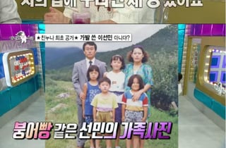 "누나만 셋" 이선민, 붕어빵 친누나 최초 공개..김구라도 깜짝 [라스]
