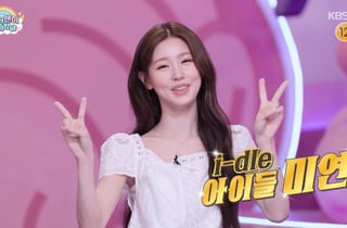 아이들 미연, 강단둥이 남매 팬 인증 "볼 만져보고 싶어" [슈돌]