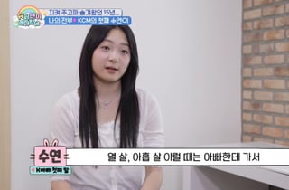 KCM 첫째 딸, 숨겨왔던 15년 심경 고백 "아빠랑 놀러다니고 싶었다" [슈돌][별별TV]