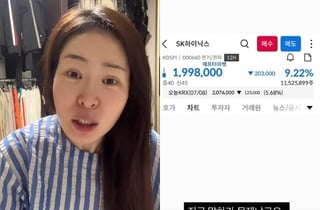 '주식 1억 손절' 미자, '몰빵' 하이닉스 폭락 충격.."실화입니까"[스타이슈]