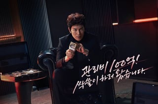 지성 '아파트' 김윤영 작가 "기수선충당금 둘러싼 황당·유쾌·반전극"