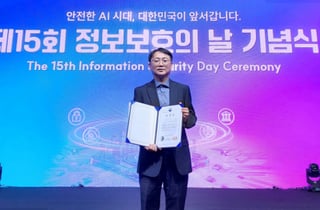 골프존, '제15회 정보보호의 날' 과학기술정보통신부 부총리 표창 수상