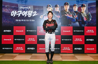 '야구여왕2' PD "이번 시즌, 송아=투수로 발전한 모습 보여줄 것"