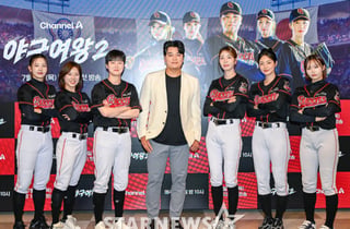 '야구여왕2' 기대하세요[★포토]
