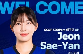 '1996년생-2006년생 모두 품었다' 신생 SOOP 수퍼스, 전새얀·송은채 영입... 전력보강 박차