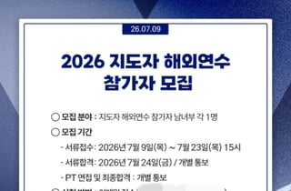 '왕복 항공권-숙박비-현지 체재비 지원' 한국배구연맹, 7월 23일까지 2026 지도자 해외 연수 참가자 모집