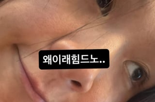 비비, SNS에 "왜 이래 힘드노"..리센느 원이 '무섭노' 논쟁 속 사투리 '화제'[스타이슈]