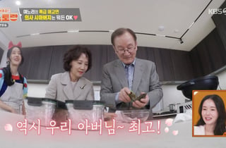 이정현, 특급 애교에 시부모님 애정 가득 "며느리 덕분에 배 나와" [편스토랑][★밤TV]