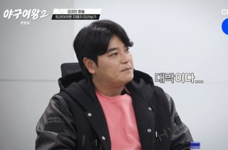 추신수, 시즌2 총 지원자 308명·화려한 스펙에 감탄 "대박이다" [야구여왕2][별별TV]
