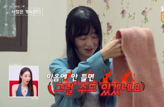 女 5호, 1기 영호 '에겐스럽다' 발언에 시비.."토론 아닌데요?"[나솔사계][별별TV]